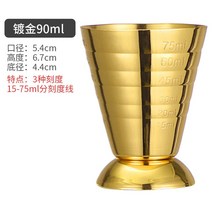 계량컵 쌀계량컵 비커 75ML 스테인레스 스틸 측정 컵 칵테일 도구 바 혼합 음료 액세서리 3 In 1 지거, 04 금, [04] 금