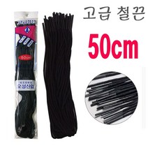 오성사 고급 철끈(1봉)-구두끈.서류철 문서보관철 흑표지 청표지 사무용품, 50cm, 검정색(1봉)