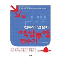 유니오니아시아 역삼투압 정수기