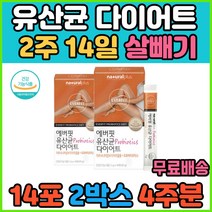 장건강 유산균 다이어트 프로바이오틱스 체지방감소 모유유산균 락토바실러스 루테리 가세리 생유산균 살빼는법 살빼기 뱃살 똥배 허벅지살 허벅지안쪽살 턱살 얼굴살 빼는법 체지방감소