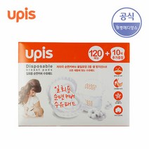 [유피스]엄마품애 일회용 순면 수유패드 130매_(C780), 옵션선택