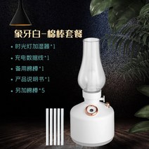 레트로 호롱램프 불멍 감성 캠핑 랜턴 충전식 호롱불 미니가습기 장박 무드등, 4.화이트+5스틱