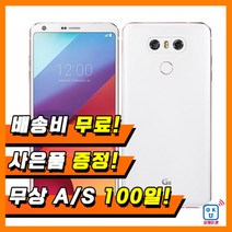 LG전자 G6 32GB 64GB 중고폰 공기계, S등급, 골드