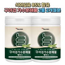 식이섬유 85% 구아콩 구아검 가수분해물 갈락토만난 2통 2개월분 비움샵 GUAR GUM 19종 유산균 갈락토스 만노스 돼지감자 추출물 노인 시니어 50대 60대 70대