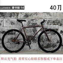 경륜자전거 픽시 하이브리드 초경량입문용 고급컬러감, 24인치 40나이프 14 모카 브라운