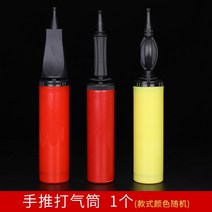 혼수용품 부품 풍선 체인 공기주입기 라인매듭기 보호 액 집게 후크 카드 테이블 플로어 봉 결혼기념일 4793211681, 손으로 밀다 공기주입기 (타입 식 색