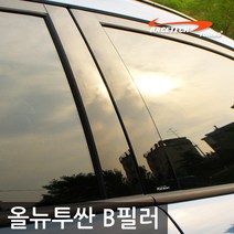 레이스텍 B필러 C필러 미러플레이트 / 기둥몰딩, B필러 올뉴투싼(4P)