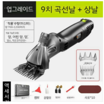 전동 양털깎이 이발기 대형견 바리깡 털미는 기계 뭉친털, H타입 고출력 전동 양털깎이 패키지