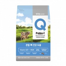 1.5kg 퍼피아이Q 관절/뼈 건강 사료 노령견추천 피부 기호성 눈물 장기보관 알러지 합리적가격