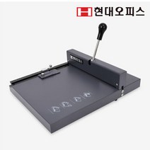 [현대오피스] 수동 오시기 HBO-200 수동접지기 미싱기 초대장 커팅기 인쇄 카드 접지
