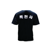 바보사랑 특전사 블랙 기능성 반팔티셔츠/군인 군대 특전티셔츠.쿠닌