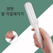 양면 발 각질제거기 뒤꿈치 발각질지우개 인쇄가능, 인쇄문의