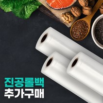 퀸레이블 가정용 진공포장기 잘라쓰는 롤백 / 잘려있는 파우치 진공팩, 8인치 롤백 (40장)