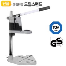 대형 드릴스탠드 단품 탁상용 드릴링 목공 DIY 천공 프레스 드릴머신, 1개