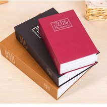 펩코 비밀번호형 미니 책 비밀 금고 휴대용금고, 블랙(소)