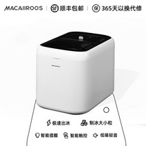제빙기 자동 얼음 추출기 음료 가정용 사무실 미니 고속 소형, 9_검은색 | 수냉식 | 수동 물 주입