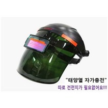 자동차광용접면 블랙쉐도우 자동용접면