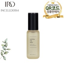 <최신본사정품100%QR코드부착>인셀덤 승무원이 즐겨쓰는 오일미스트 단품 <인셀덤아트컴퍼니>” class=”wr-img”></a></div></p></div></p></div></p></div><div class=