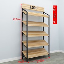 과일 야채 선반매대 대형 마트 채소진열장 보관대, Q.경사 5단 120x40x222