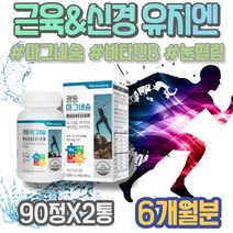 칼슘마그네슘비타민D 몸떨림 임산부마그네슘 눈두덩이떨림 아랫입술 수산화 얼굴경련 떨림 한쪽 임산부 실버 마그비 눈가떨림 마그네슘많은음식 퇴직선물 눈떨림영양제 여자 눈꺼풀