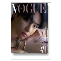 보그 Vogue Korea C형 2022 10월호 (표지 : 뷔)