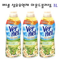 유니크앤몰 버넬 섬유유연제1L 아몬드블러섬 10주향기지속 고농축 섬유유연제~ 섬유유연제, 3개, 1L