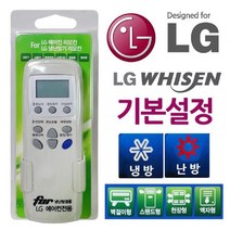 나awsme_냉난방기 만능 리모컨 LG 기본 설정 에어컨 멀티 콘리모 다용도♥awesome, ♥assur, ♥iwantbee