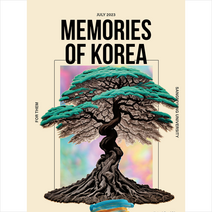 MEMORIES OF KOREA(메모리즈 오브 코리아) + 미니수첩 증정, 정음서원, 디지털만화영상학과