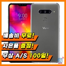 LG V40 중고폰 공기계 중고 3사호환 무약정, 블루, LG V40 128G A등급
