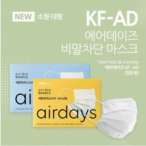 [50매] KFAD 에어데이즈 마스크 비말차단 마스크 새부리형 대형 중형 소형, KFAD 사각형 소형 화이트 50매