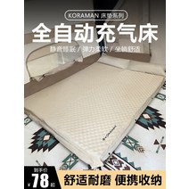 캠핑 자충매트 에어매트 경량야전침대 풍선 매트리스 야외 에어 침대 자동 휴대용 캠핑 슬리핑 패드 싱글 및 더블 사람들이 바닥 방습 쿠션 소파를 재생, [01] 자동 인플레이션 부드럽고 편안한 휴대용 보관함