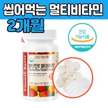 씹어먹는 멀티 종합 조합 비타민 나이아신 영양제 온가족 건강 기능 식품 하루 B C 엽산 나이아신 50 60 70 80 대 부모님 장모님 중장년 수험생 집들이 직장인 청소년 아이 선물