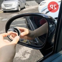 사각지대 방지 각도 조절 보조백미러 k3 k7 에쿠스 쏘렌토 사이드미러