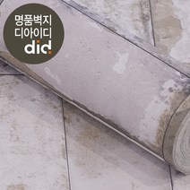 [디아이디벽지] 디아이디 매직 풀나오는 벽지-포인트 브릭내추럴, 상세 설명 참조