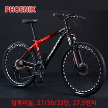 27.5인치 알루미늄MTB 27/30/33단 입문용 출퇴근용 여성용 청소년용 자전거, 26인치, 33단, 블랙골드