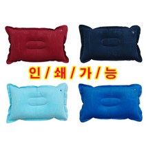 JCG225762목베개 [사각에어베개-소] 목쿠션/차량용/에어쿠션, 소-블 루