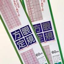 [세아퀼트] 일제 그레이딩자(방안자) 60cm cm inch 겸용, cm/inch겸용
