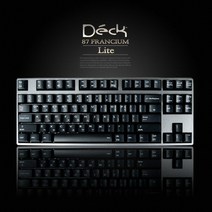 Deck CBL-87N 덱프랑슘 라이트 기계식 키보드, 저소음적축
