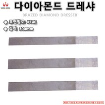 다이아몬드평줄 금형사상용, YEY-300S-3, 1개