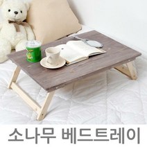 소나무 베드트레이/원목/프로방스, 소나무베드트레이_가지