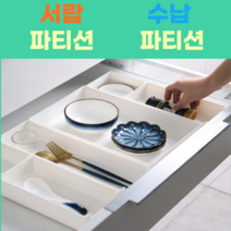 코센집 수납파티션칸막이 책상주방용, 화이트 소형, 화이트, 1개