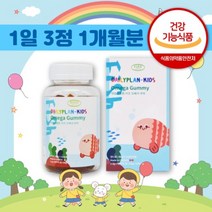 정품 아이 오메가3 냄새 비린내 안나는 중학생 아기 젤리 구미 꾸미 오네가3 돌아기 1개, 상세페이지 참조, 상세페이지 참조, 상세페이지 참조, 상세페이지 참조, 상세페이지 참조