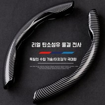 Vella Homme 자동차 핸들커버 논슬립 미끄럼 방지 밀착 그립 탄소섬유 핸들커버 사계절용, 블랙