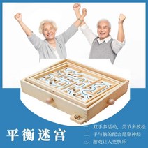 치매예방게임 노인 양로원 주간보호센터 치매 완구 마비 독거노인 실내 해답 놀이로 시간 때우기, 01 미로 2 쇠구슬 보내기