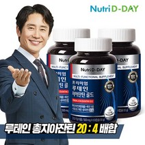 [KT알파쇼핑]뉴트리디데이 프리미엄 루테인 지아잔틴 골드 x 3병, 상세페이지참조
