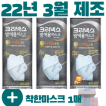 크리넥스 방역용 마스크 베이직 KF94 대형 중형 소형 4단 접이식 유한킴벌리 국산 의약외품 5중 구조 하늘색 방역 미세먼지 및 감염원 차단 식약처 인증, 베이직 40매, 1개