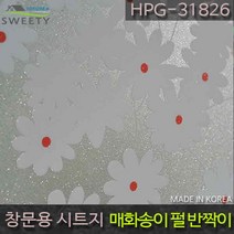 홈시트24 자외선차단 건물 썬팅 필름 아파트 망입유리 창문시트지 사생활보호 HPG-31826 매화송이 반짝이 시트지