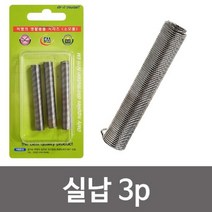 실납3P 1500mm 땜납 실납 납선 납땜 실땜납