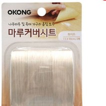 1개배송 목재 흠집 보수제 마루커버시트 4종 메이플 마루바닥시트지 마루복원, 화이트