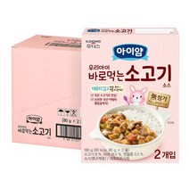 후디스 유아식소스 아이얌 우리아이 바로먹는 소고기소스 1box 초기이유식 중기이유식 후기이유식 160g 8입 1세트